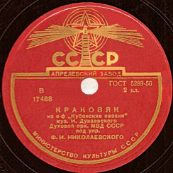 01.krakovyak-iz-k-f-kubanskie-kazaki (1)